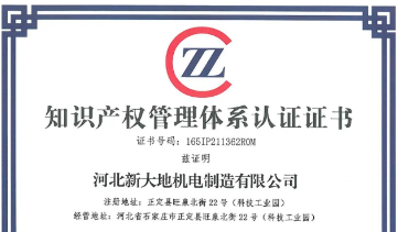知識產(chǎn)權(quán)為企業(yè)保駕護航|我司通過知識產(chǎn)權(quán)管理體系認(rèn)證 